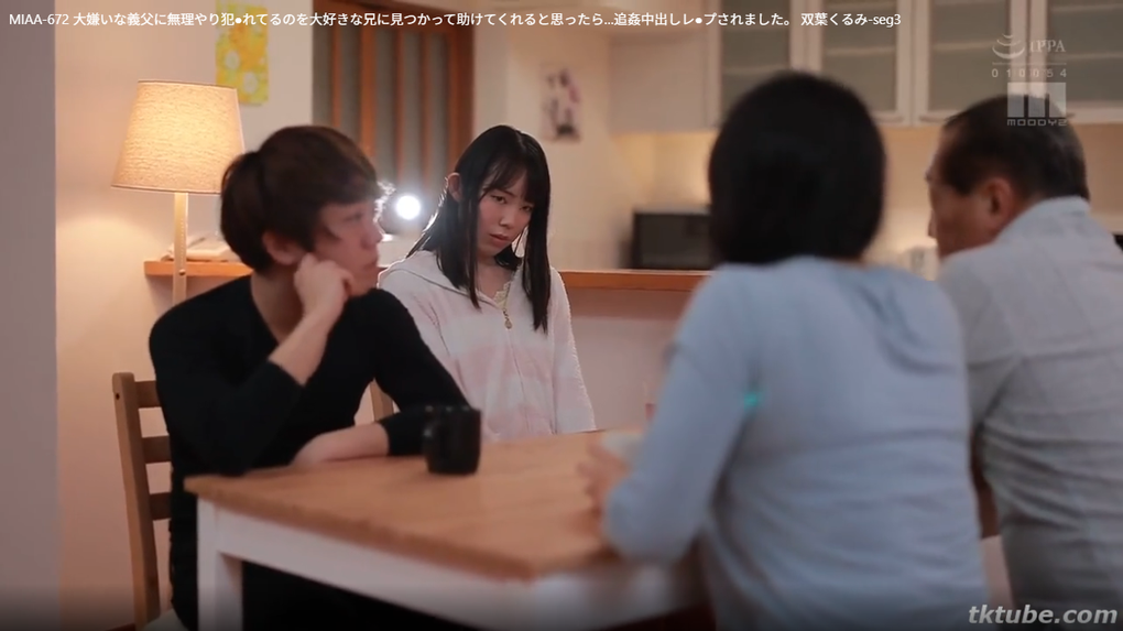 【双葉くるみ】禁断の家庭内中出し輪●で絶望に突き落とされた幼い妹が泣き叫ぶ！