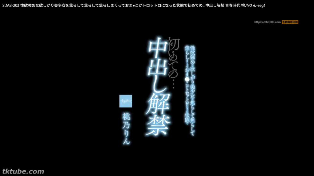 【桃乃りん】親友とおじさんの青春SEX！ミニ系スレンダー美少女が逆転撮影で素顔を露わす